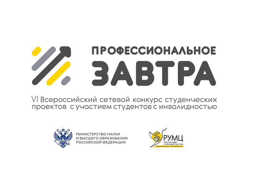 Всероссийский конкурс "Профессиональное завтра" проходит в ставропольском вузе